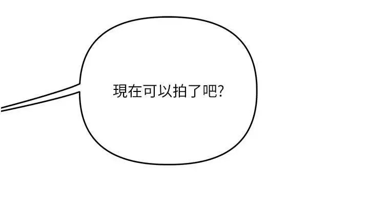 漫画《玩转学姊》第98话第8张图