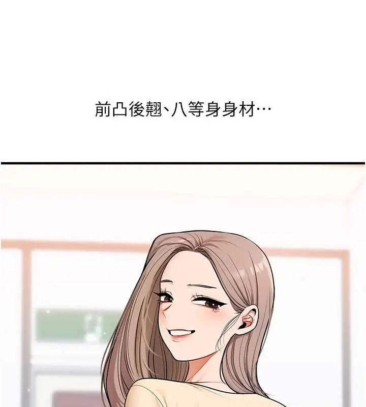 漫画《玩转学姊》第98话第83张图