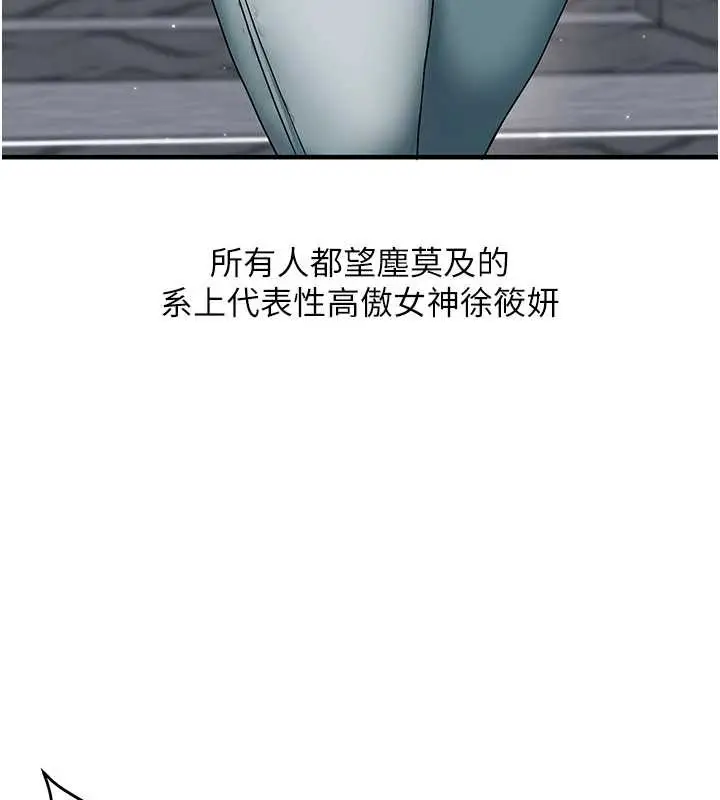 漫画《玩转学姊》第98话第85张图