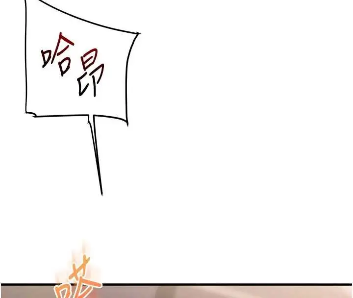 漫画《玩转学姊》第98话第86张图
