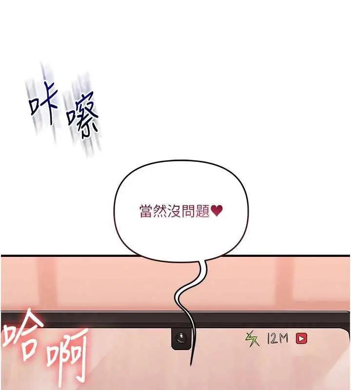 漫画《玩转学姊》第98话第9张图