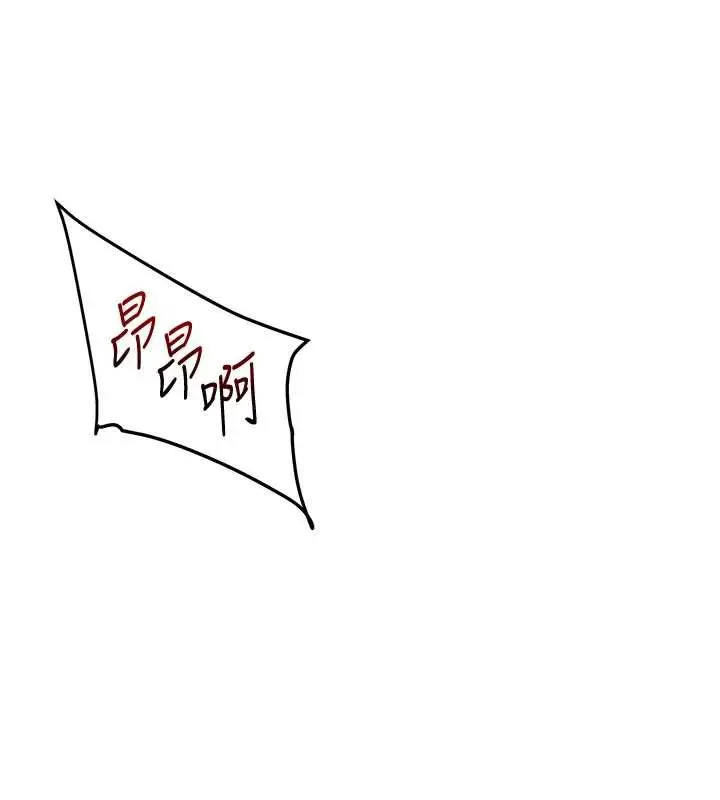 漫画《玩转学姊》第98话第93张图