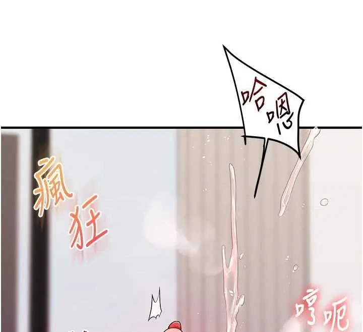 漫画《玩转学姊》第98话第94张图