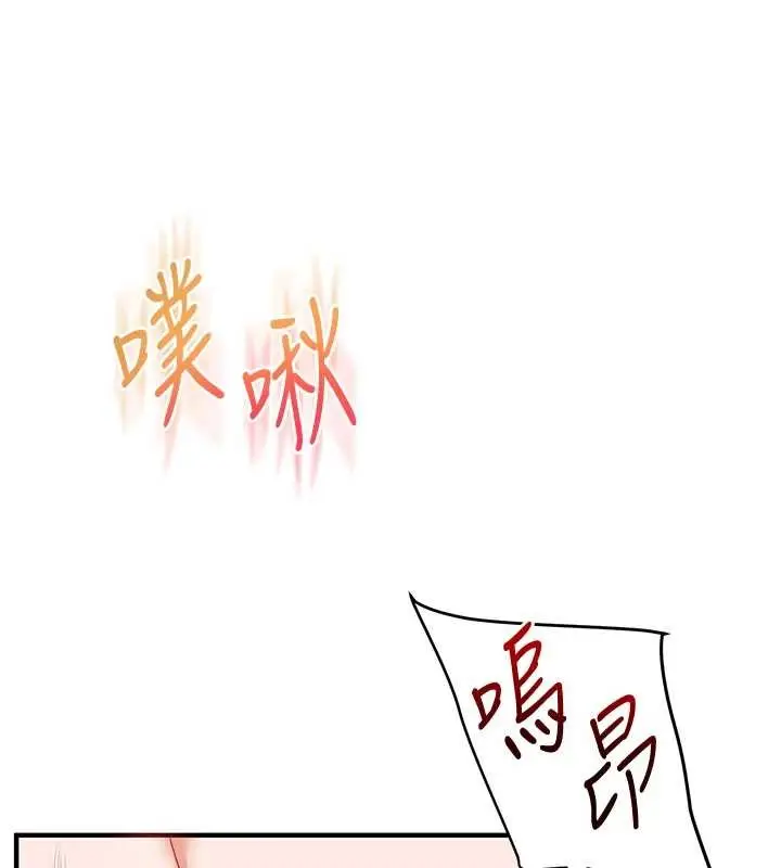 漫画《玩转学姊》第98话第97张图