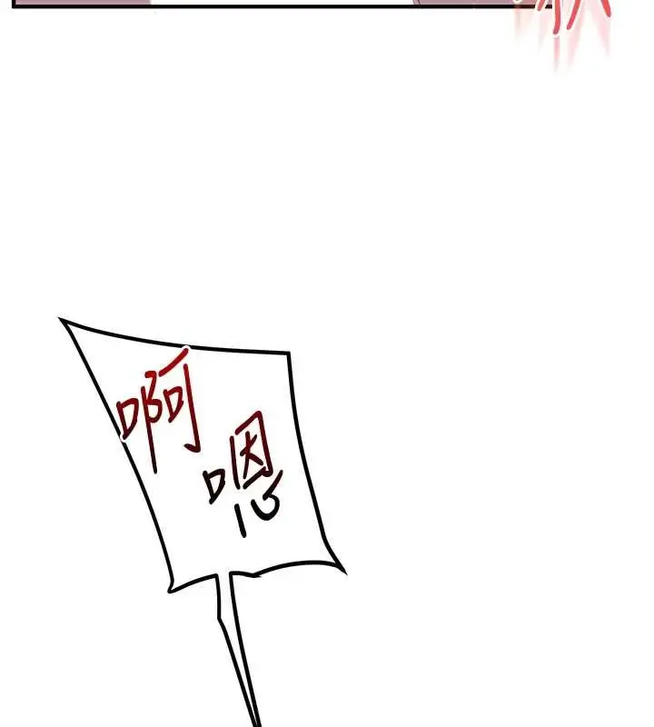 漫画《玩转学姊》第98话第99张图