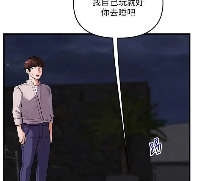 漫画《玩转学姊》第99话第100张图