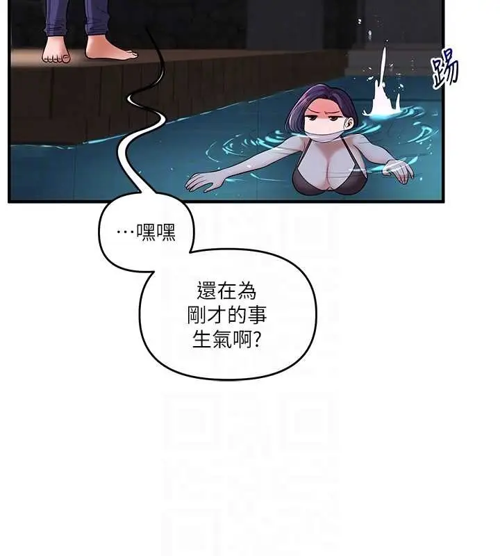 漫画《玩转学姊》第99话第101张图