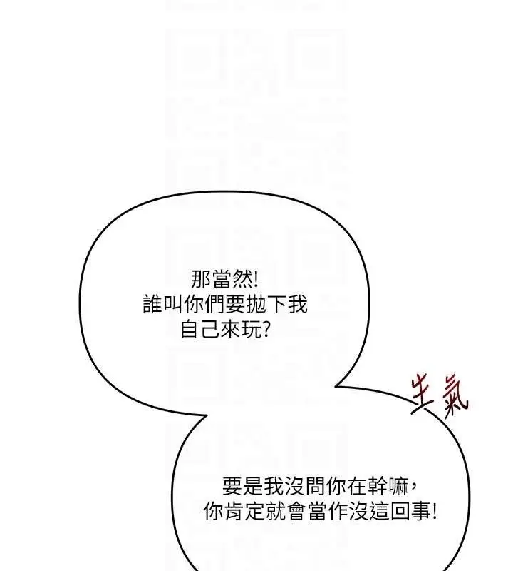 漫画《玩转学姊》第99话第102张图