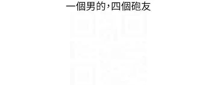 漫画《玩转学姊》第99话第110张图