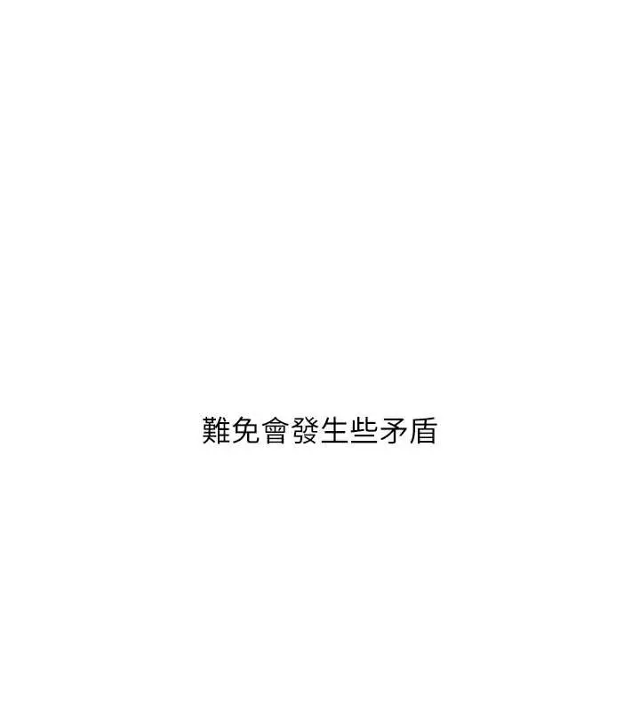 漫画《玩转学姊》第99话第111张图