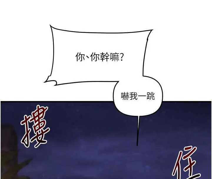 漫画《玩转学姊》第99话第114张图
