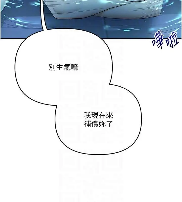 漫画《玩转学姊》第99话第116张图