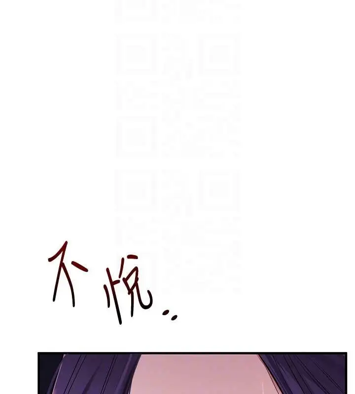 漫画《玩转学姊》第99话第117张图