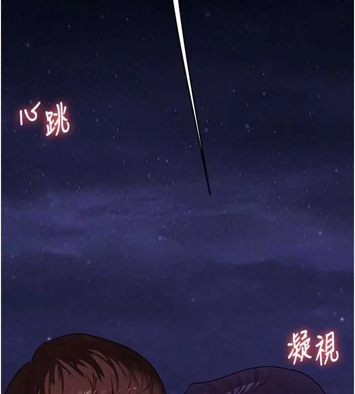 漫画《玩转学姊》第99话第121张图