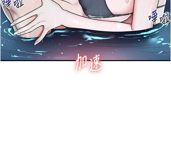 漫画《玩转学姊》第99话第123张图