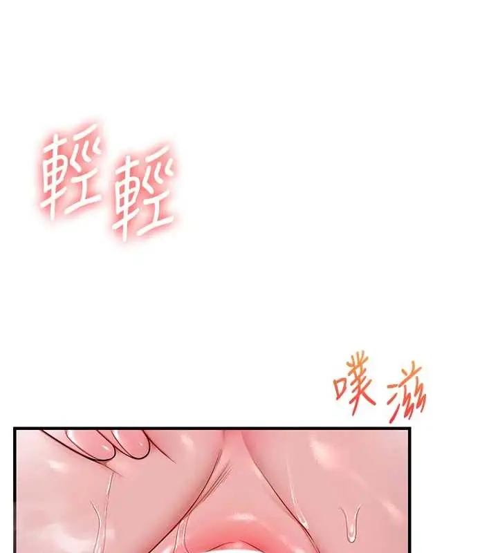 漫画《玩转学姊》第99话第124张图