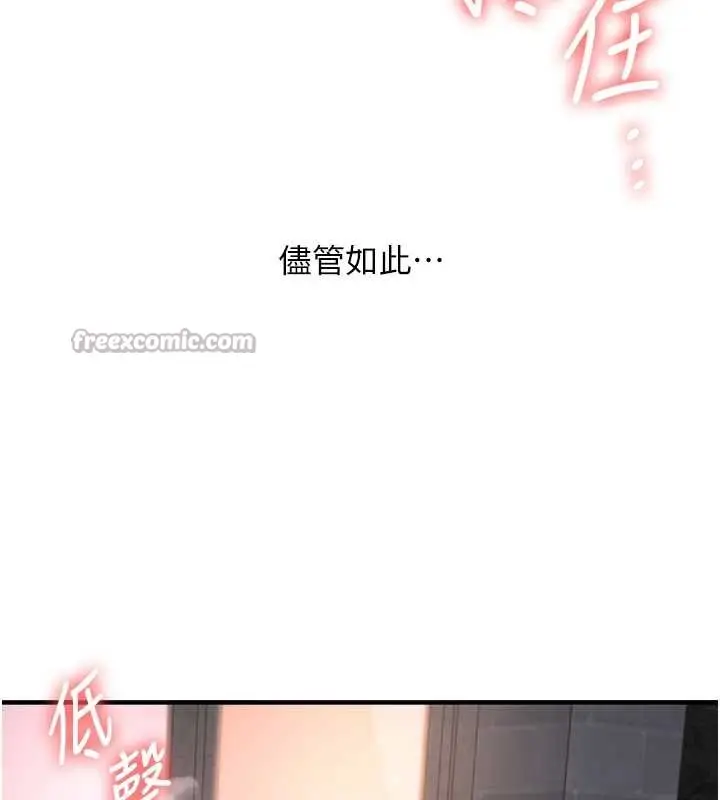 漫画《玩转学姊》第99话第126张图