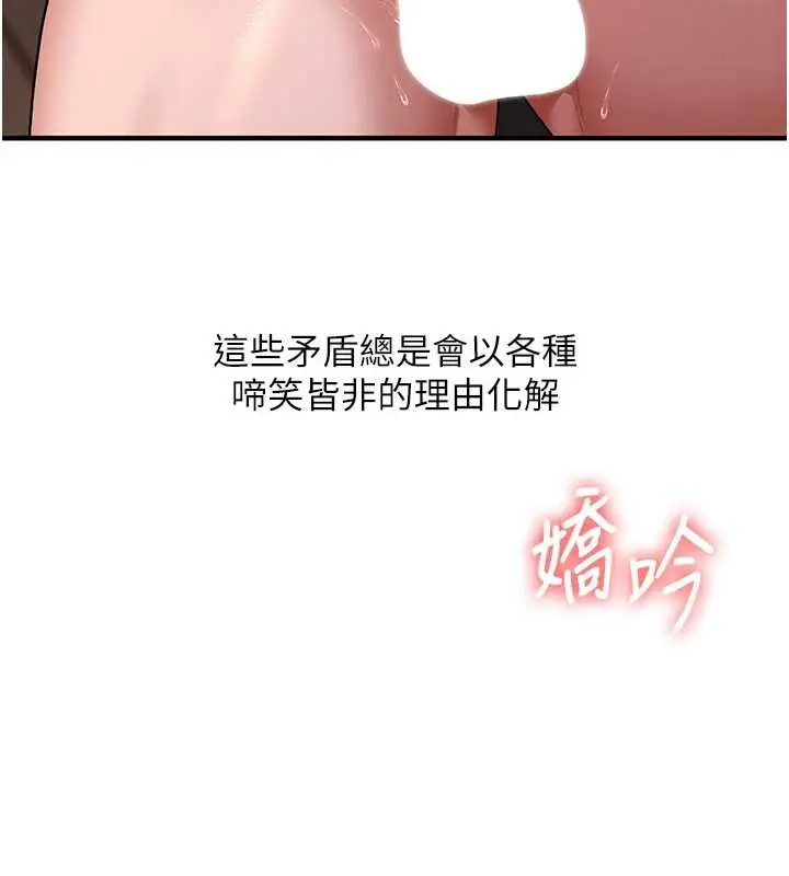 漫画《玩转学姊》第99话第129张图