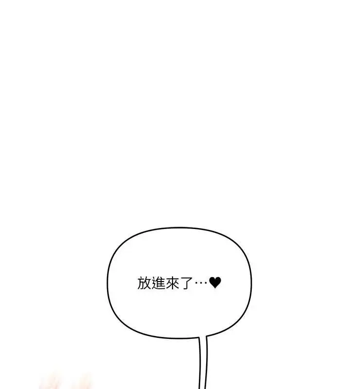 漫画《玩转学姊》第99话第130张图