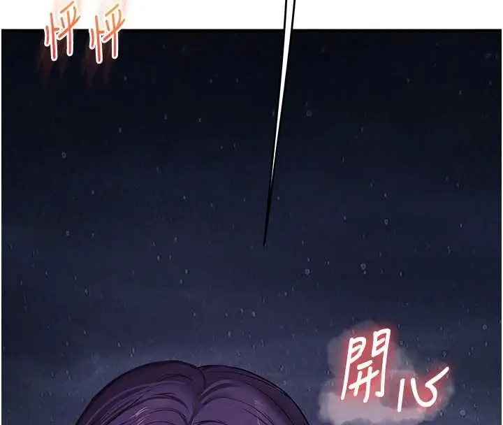 漫画《玩转学姊》第99话第131张图