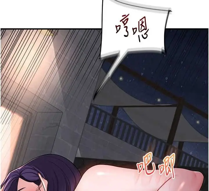 漫画《玩转学姊》第99话第135张图