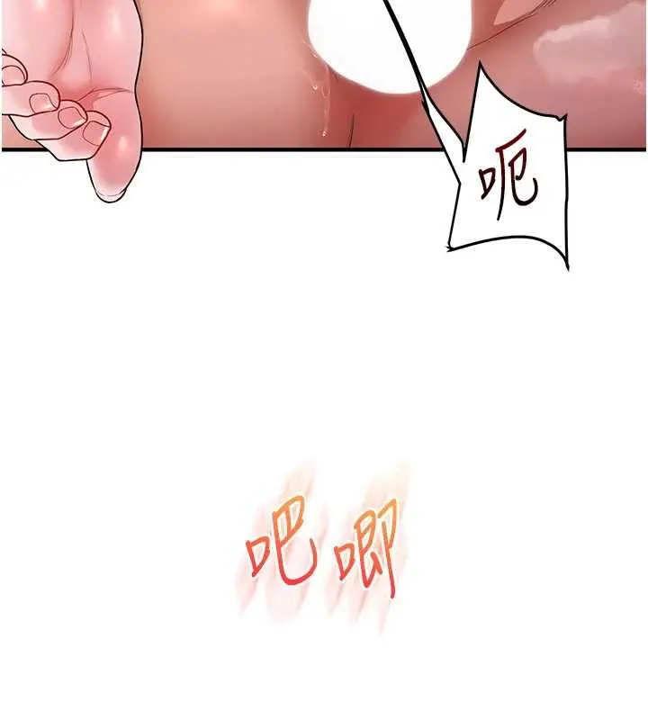 漫画《玩转学姊》第99话第137张图