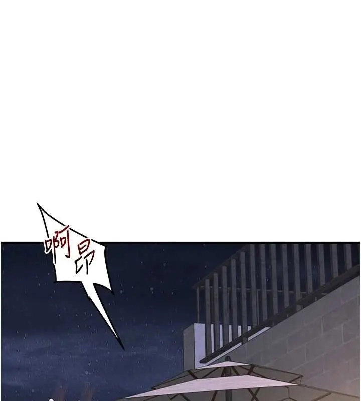 漫画《玩转学姊》第99话第139张图