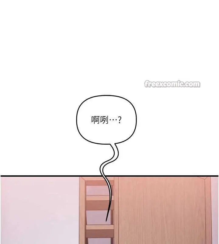 漫画《玩转学姊》第99话第14张图