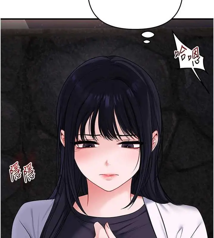 漫画《玩转学姊》第99话第143张图