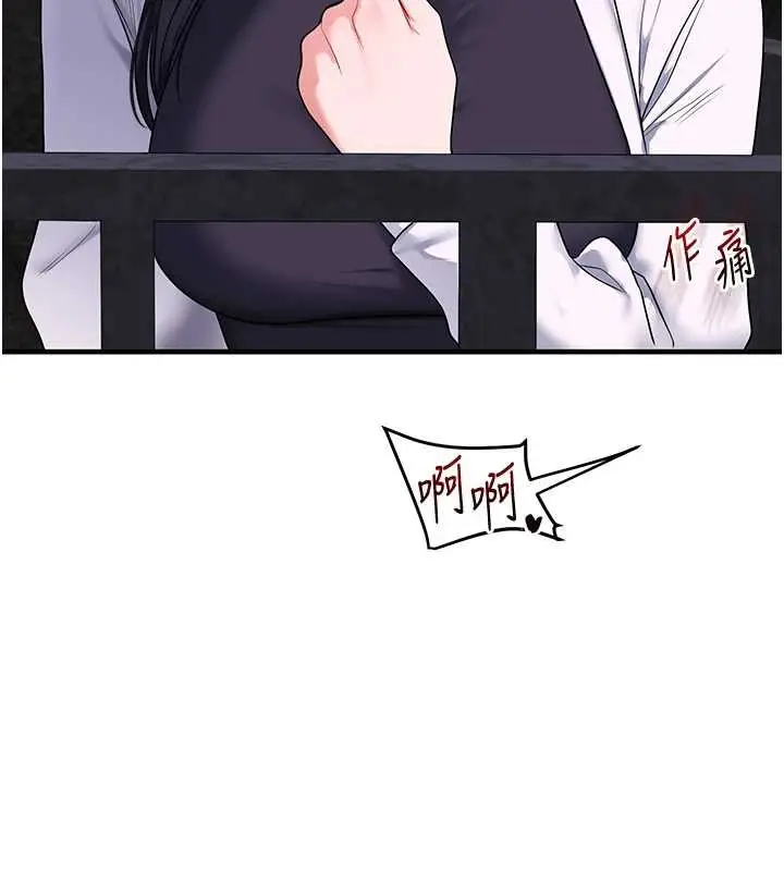 漫画《玩转学姊》第99话第144张图