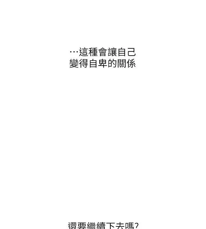 漫画《玩转学姊》第99话第148张图