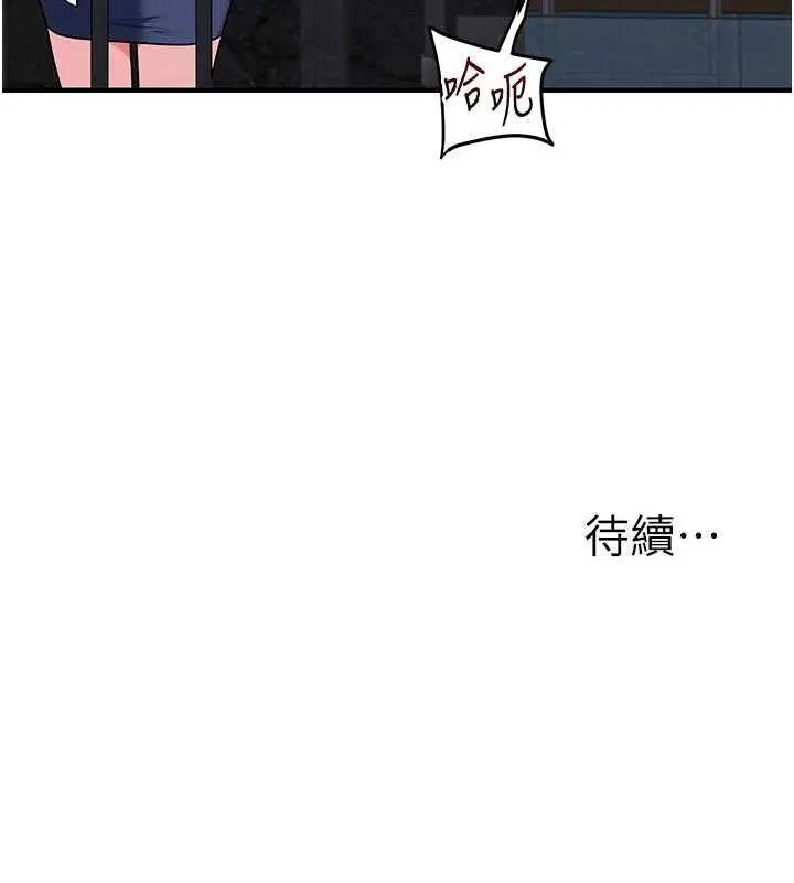 漫画《玩转学姊》第99话第151张图