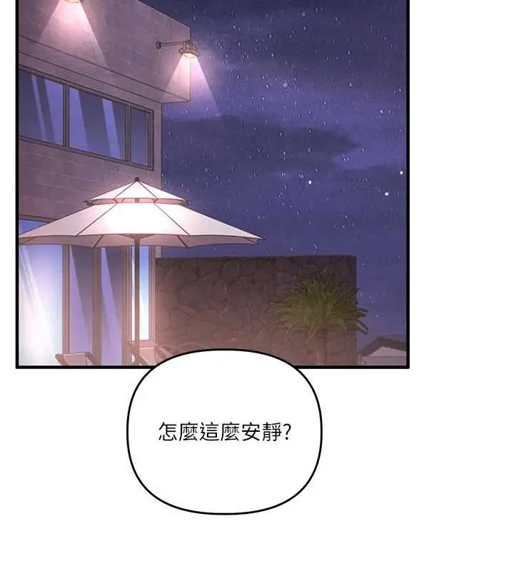 漫画《玩转学姊》第99话第2张图