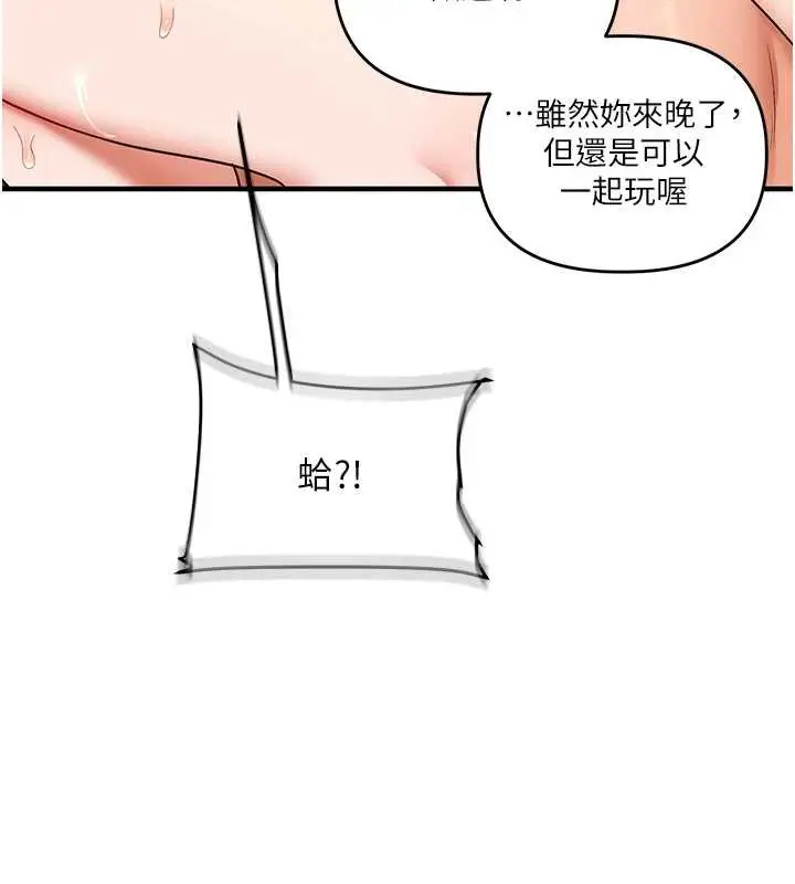 漫画《玩转学姊》第99话第26张图