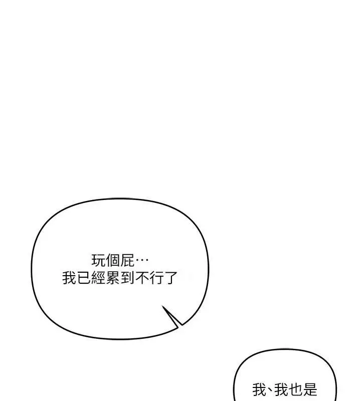 漫画《玩转学姊》第99话第27张图