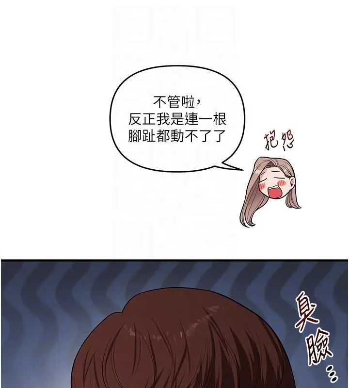 漫画《玩转学姊》第99话第31张图