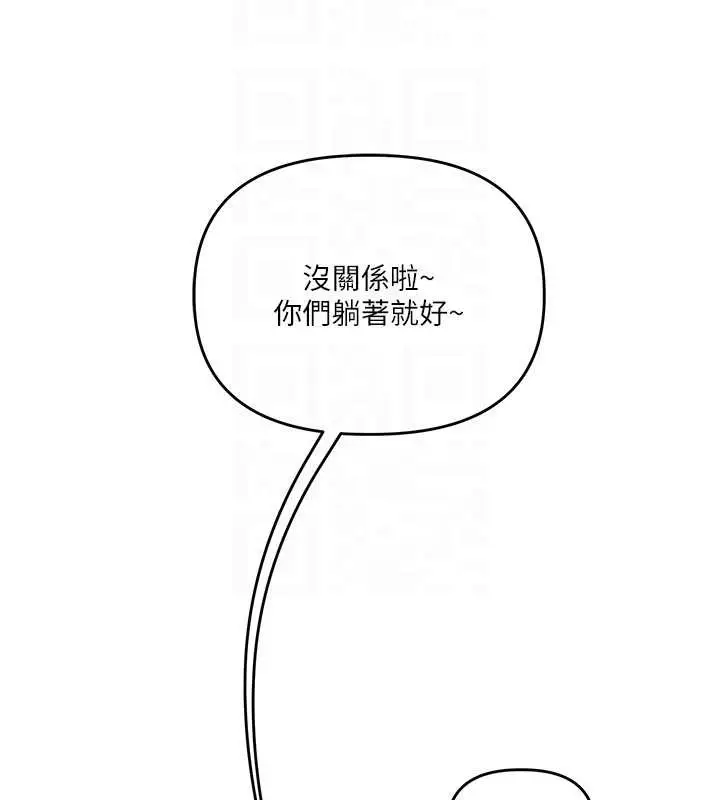 漫画《玩转学姊》第99话第33张图