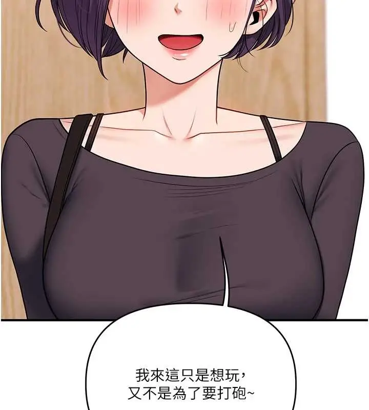 漫画《玩转学姊》第99话第35张图