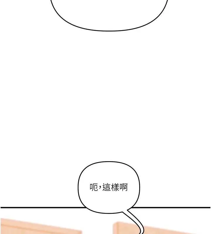 漫画《玩转学姊》第99话第36张图