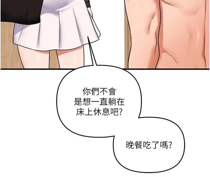 漫画《玩转学姊》第99话第38张图