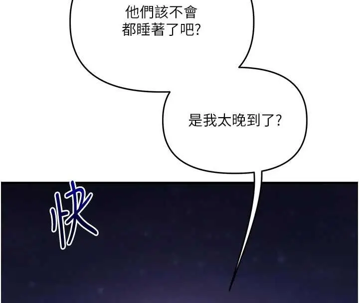 漫画《玩转学姊》第99话第4张图