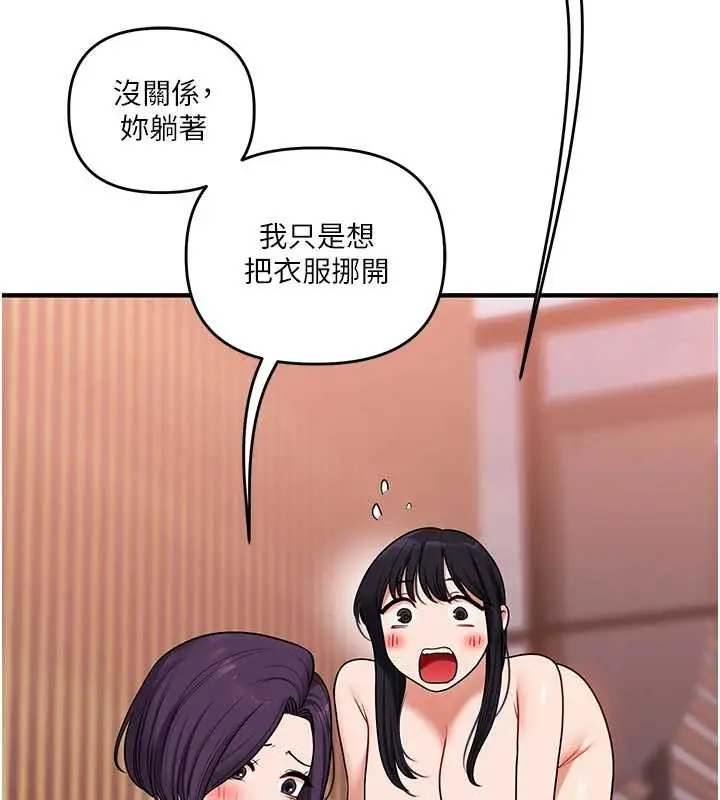 漫画《玩转学姊》第99话第40张图