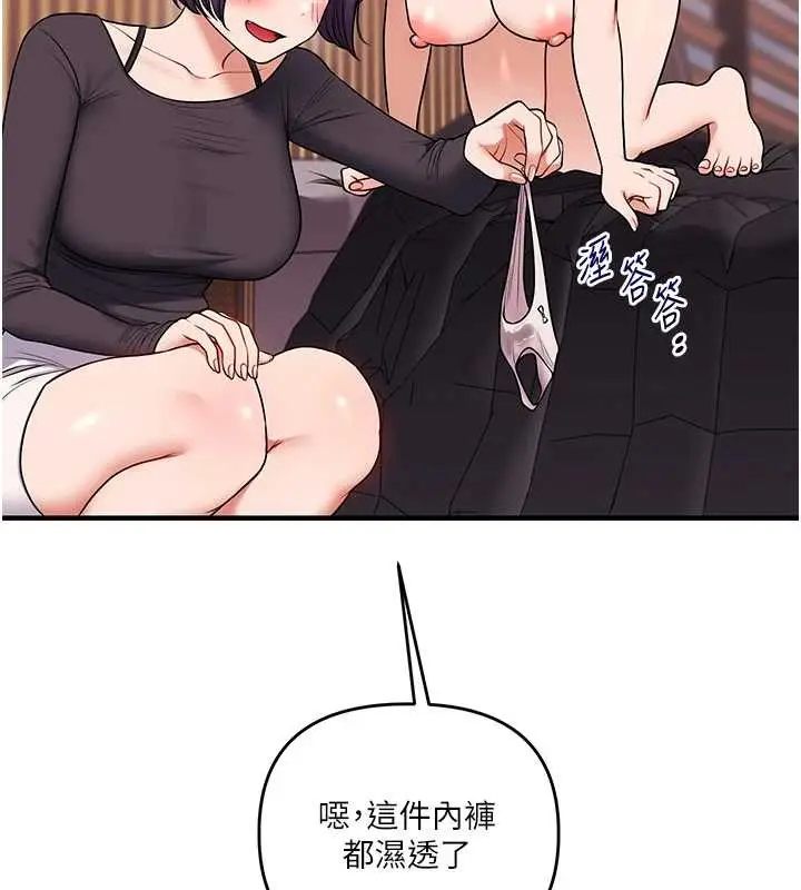 漫画《玩转学姊》第99话第41张图