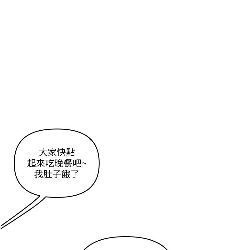 漫画《玩转学姊》第99话第43张图