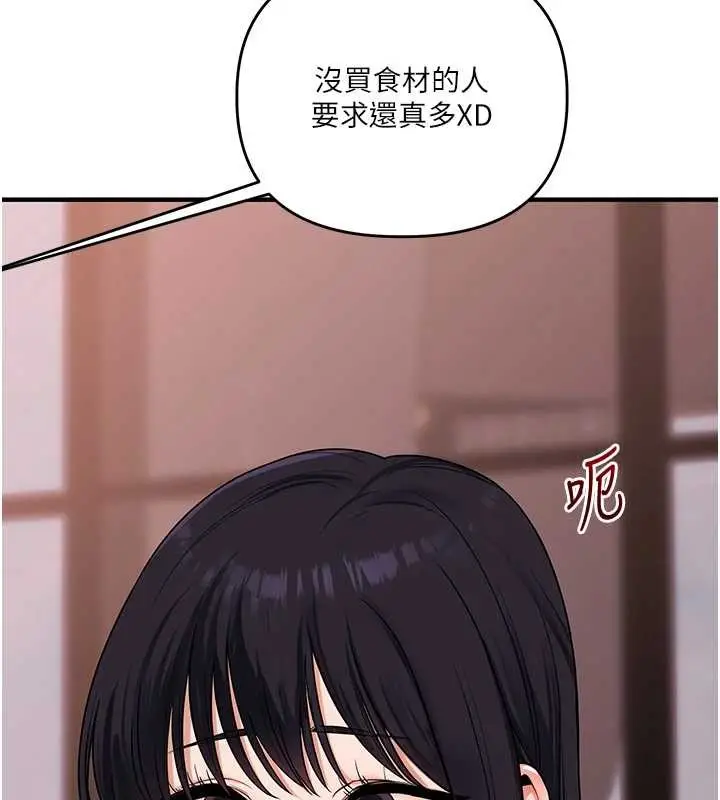 漫画《玩转学姊》第99话第44张图
