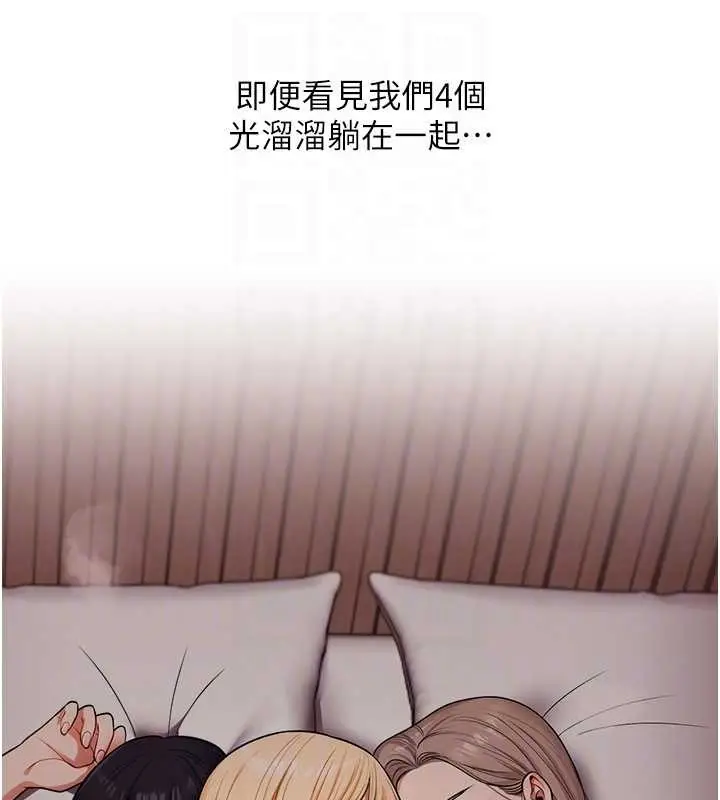 漫画《玩转学姊》第99话第47张图