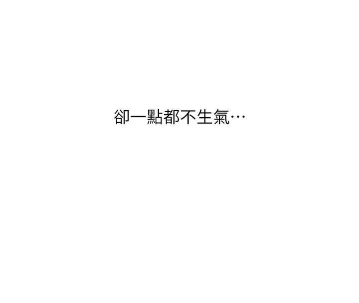 漫画《玩转学姊》第99话第50张图