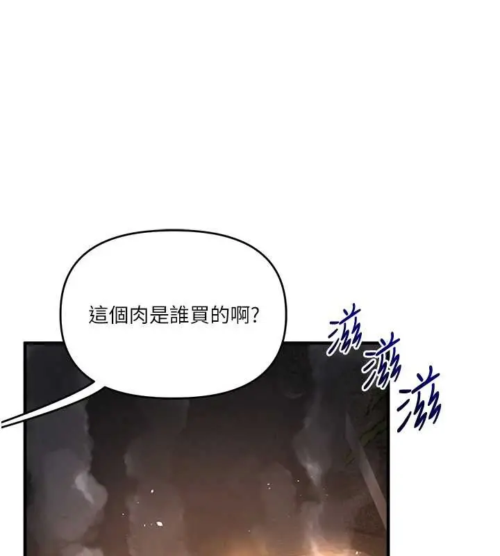 漫画《玩转学姊》第99话第51张图