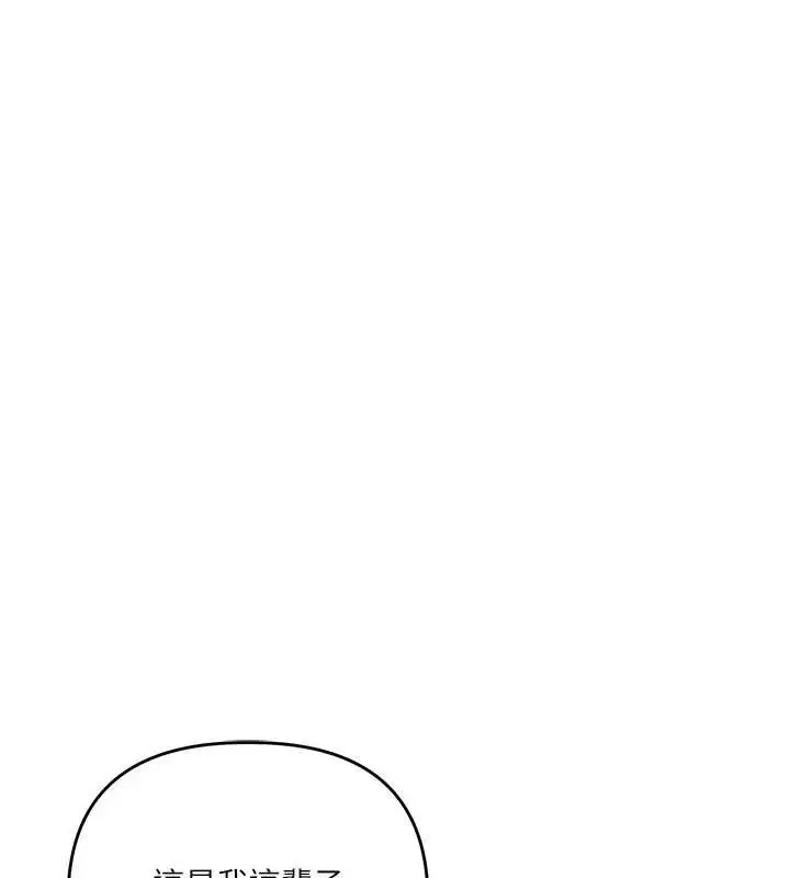 漫画《玩转学姊》第99话第53张图