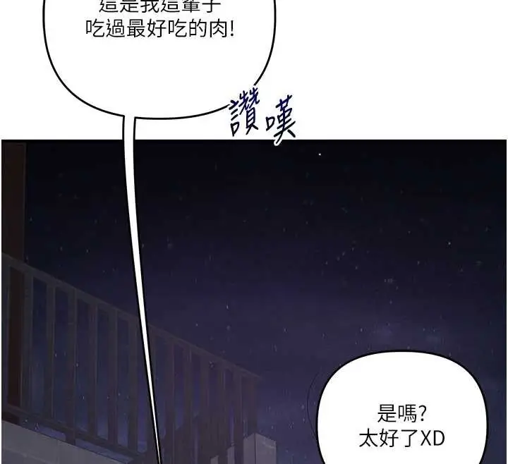 漫画《玩转学姊》第99话第54张图